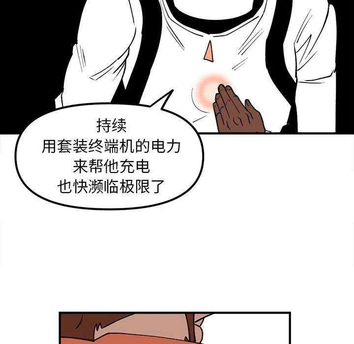 钢铁机械新娘90