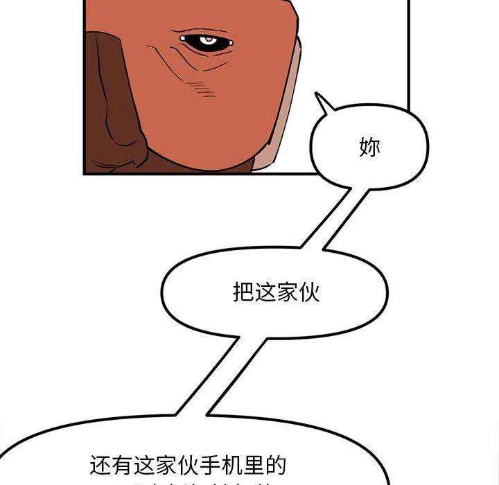 钢铁机械新娘90