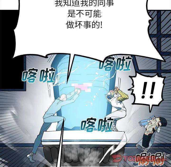 钢铁机械新娘90