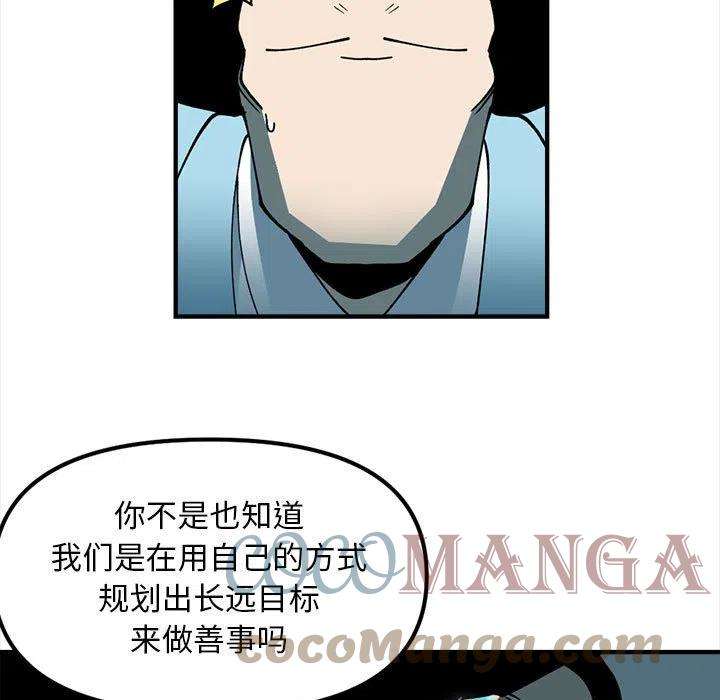 钢铁机械新娘90