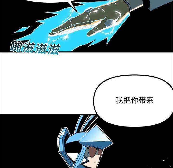 钢铁机械新娘90