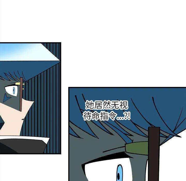 钢铁机械新娘90