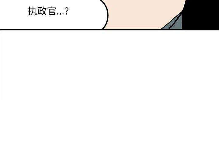 钢铁机械新娘90
