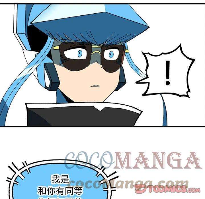 钢铁机械新娘90