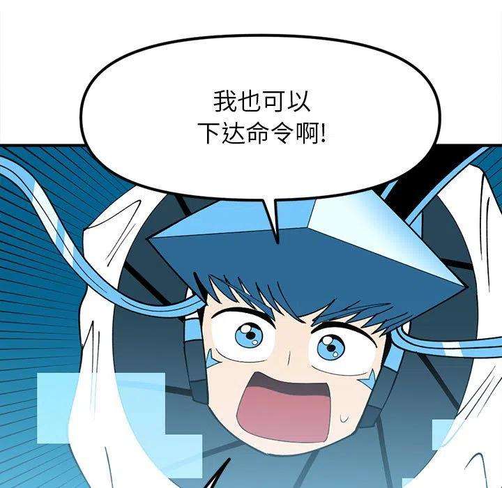钢铁机械新娘90