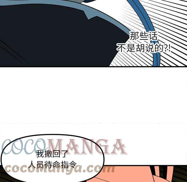 钢铁机械新娘90