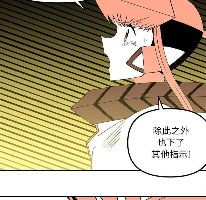 钢铁机械新娘90
