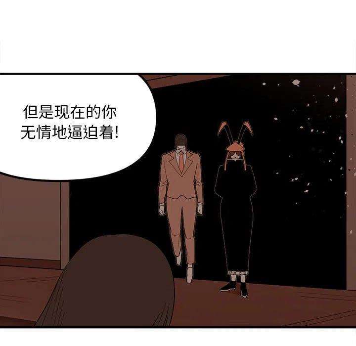 钢铁机械新娘90