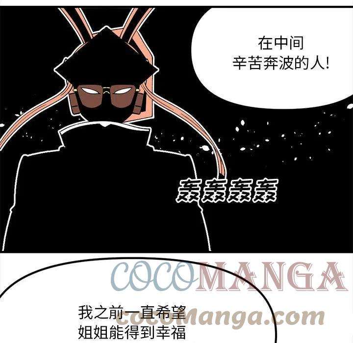 钢铁机械新娘90