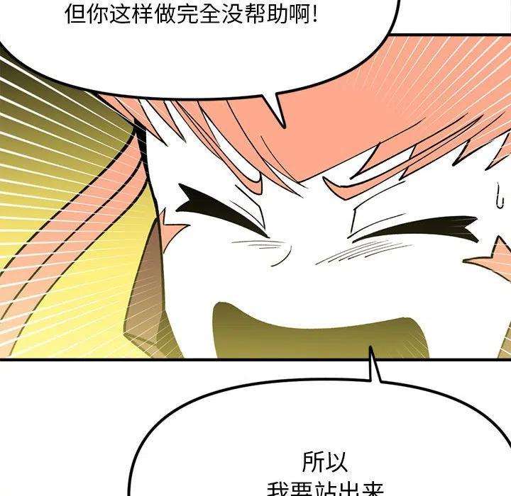 钢铁机械新娘90