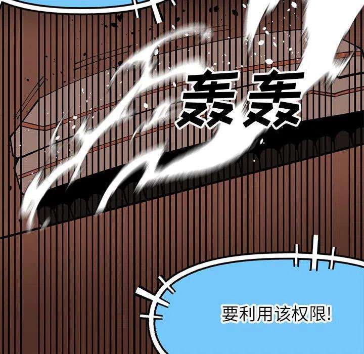 钢铁机械新娘90