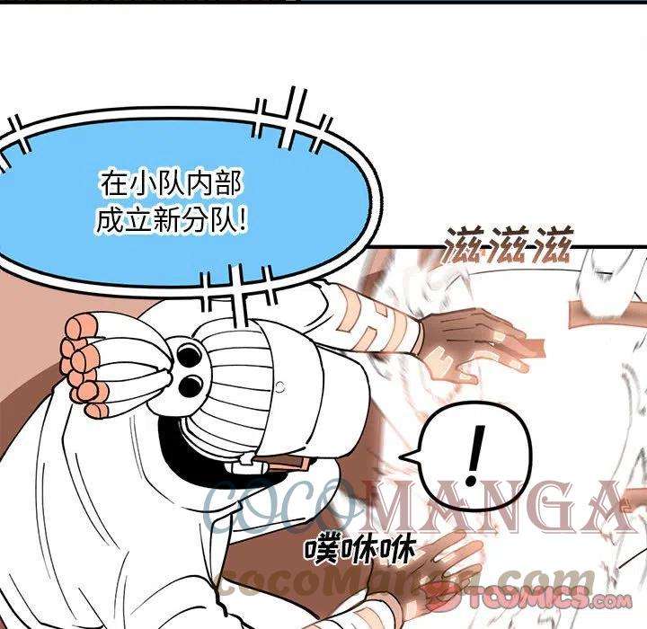 钢铁机械新娘90