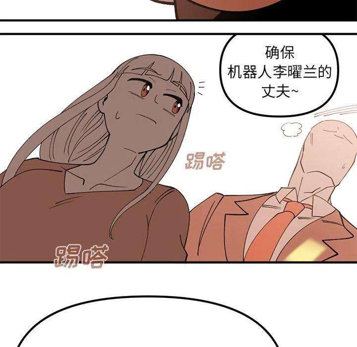钢铁机械新娘90