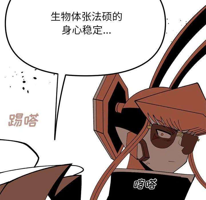 钢铁机械新娘90
