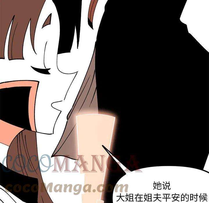 钢铁机械新娘90