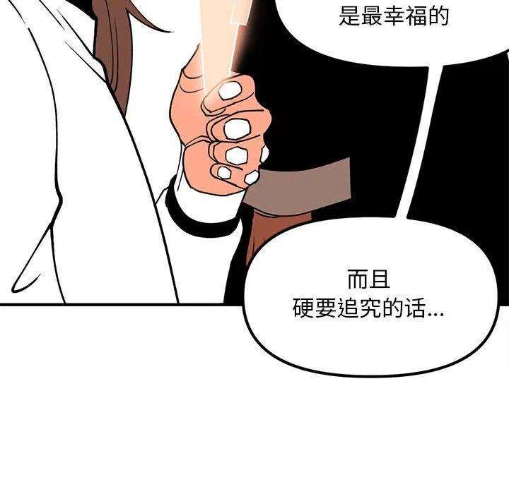 钢铁机械新娘90