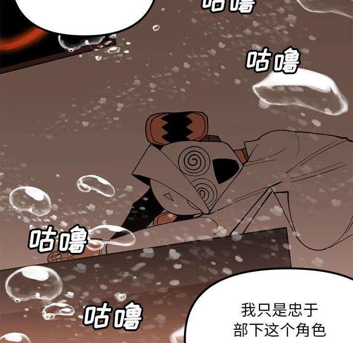 钢铁机械新娘90