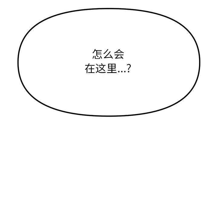 钢铁机械新娘90