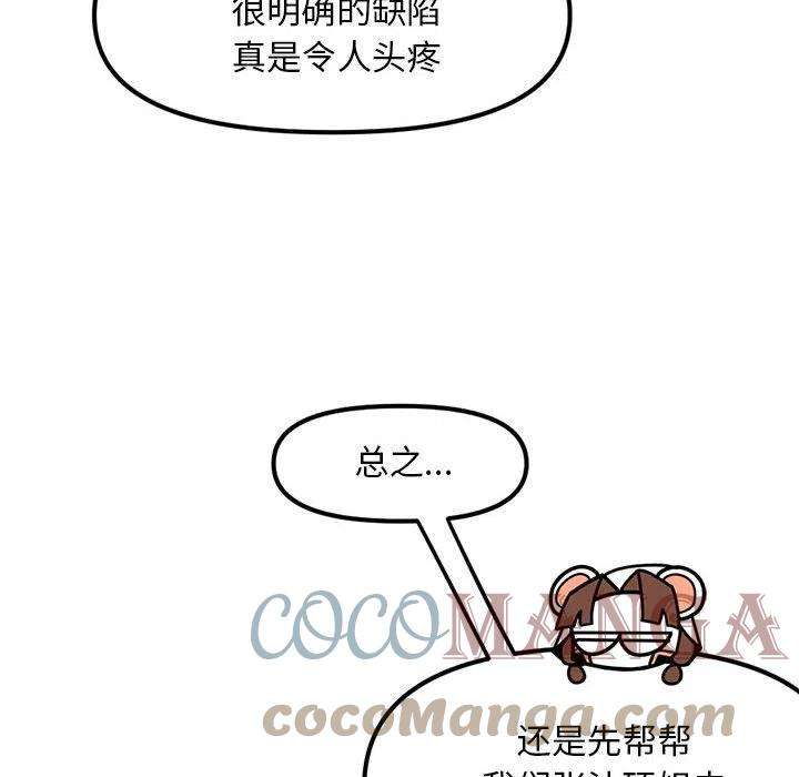 钢铁机械新娘90