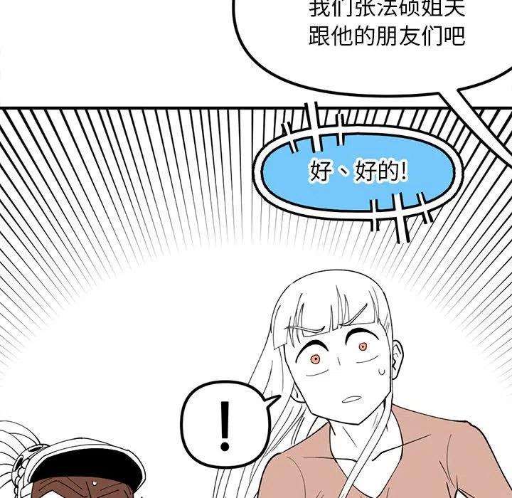 钢铁机械新娘90