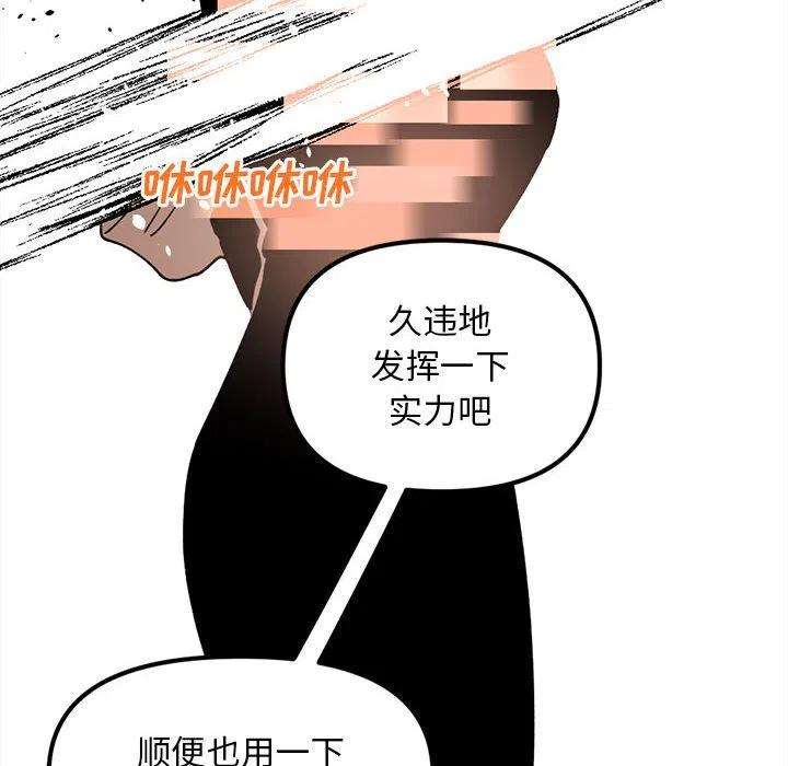 钢铁机械新娘90