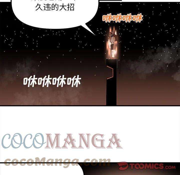 钢铁机械新娘90