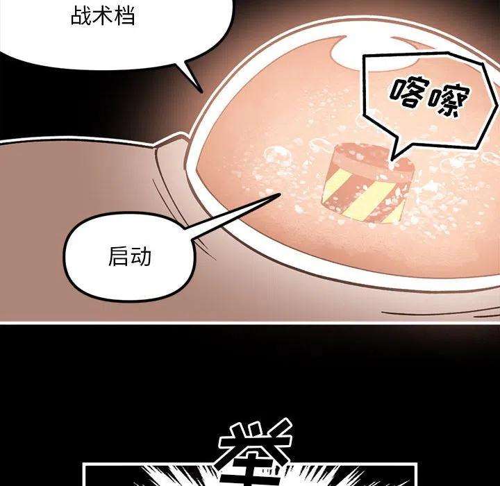 钢铁机械新娘90