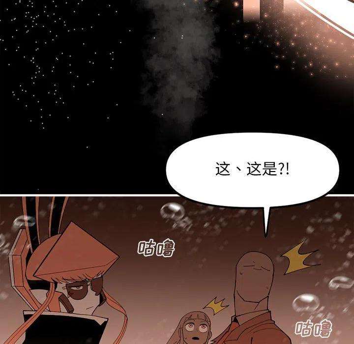 钢铁机械新娘90