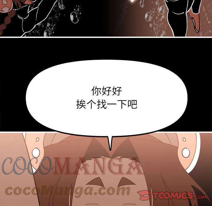 钢铁机械新娘90