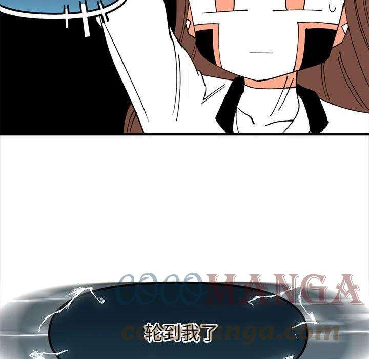 钢铁机械新娘90
