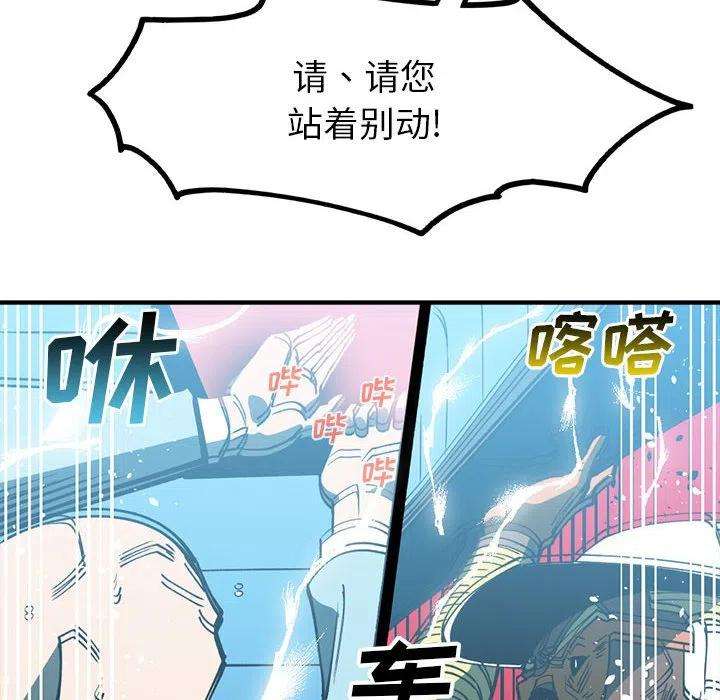 钢铁机械新娘90