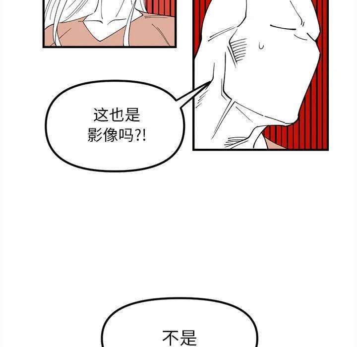 钢铁机械新娘90