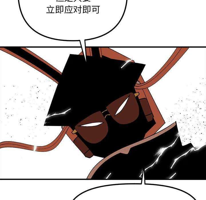 钢铁机械新娘90