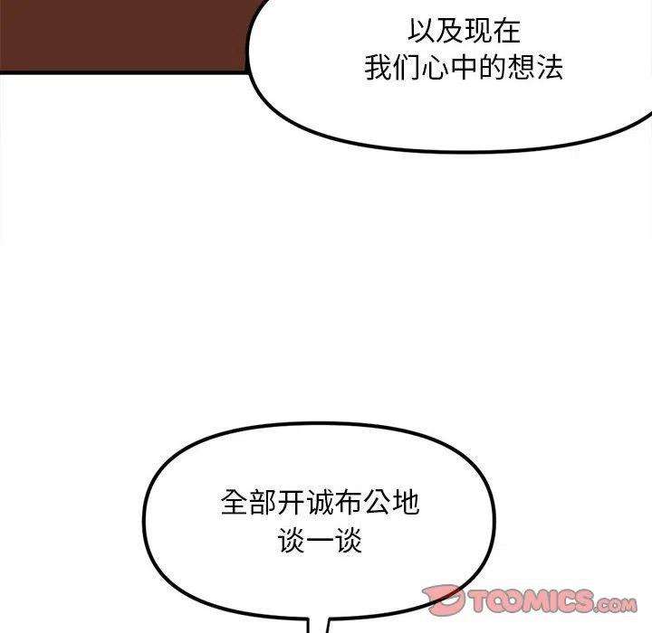 钢铁机械新娘91