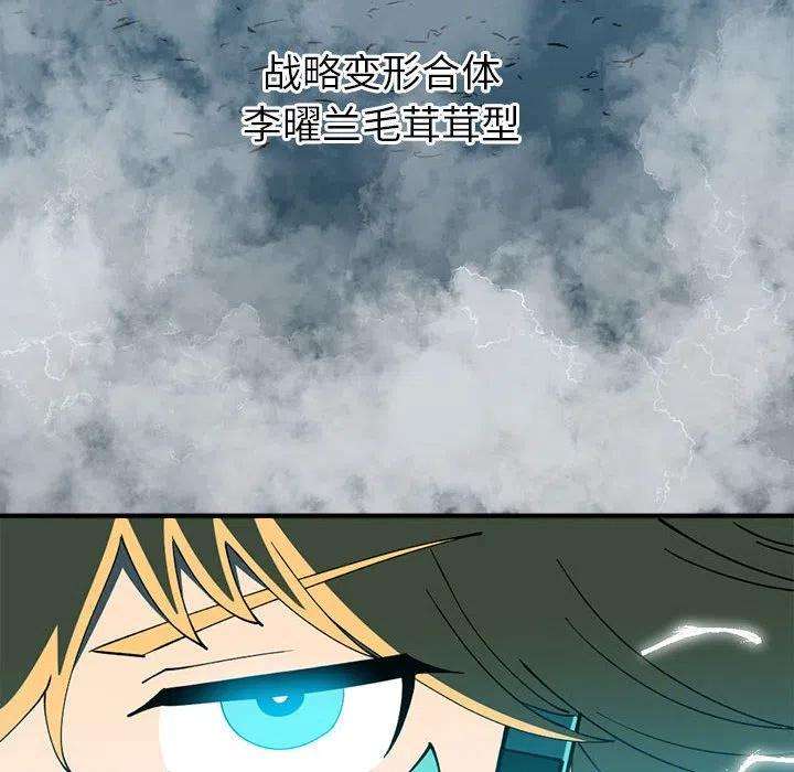 钢铁机械新娘91
