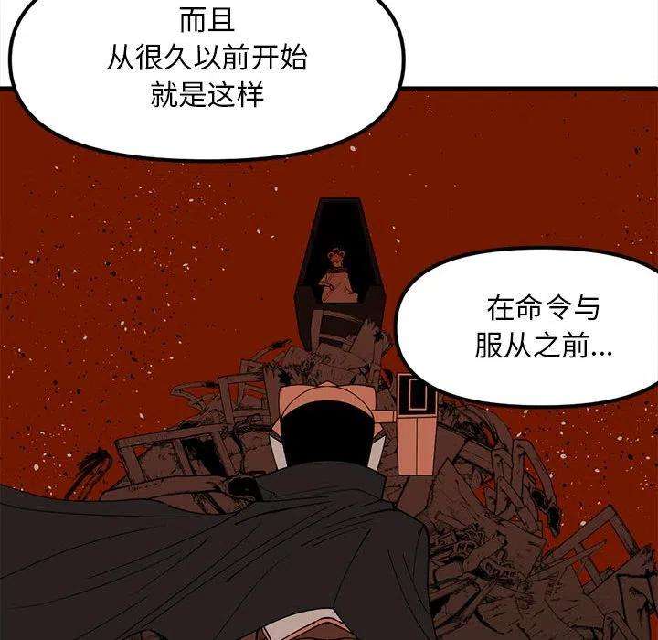 钢铁机械新娘91
