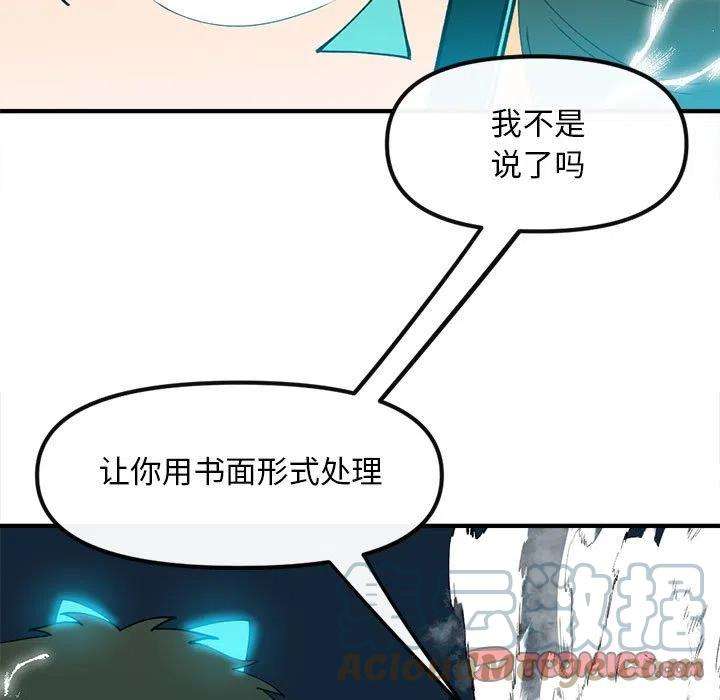 钢铁机械新娘91