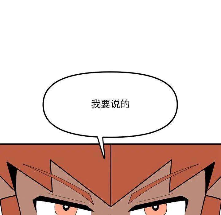 钢铁机械新娘91
