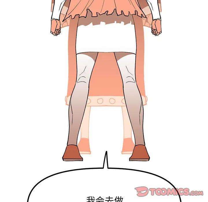 钢铁机械新娘91