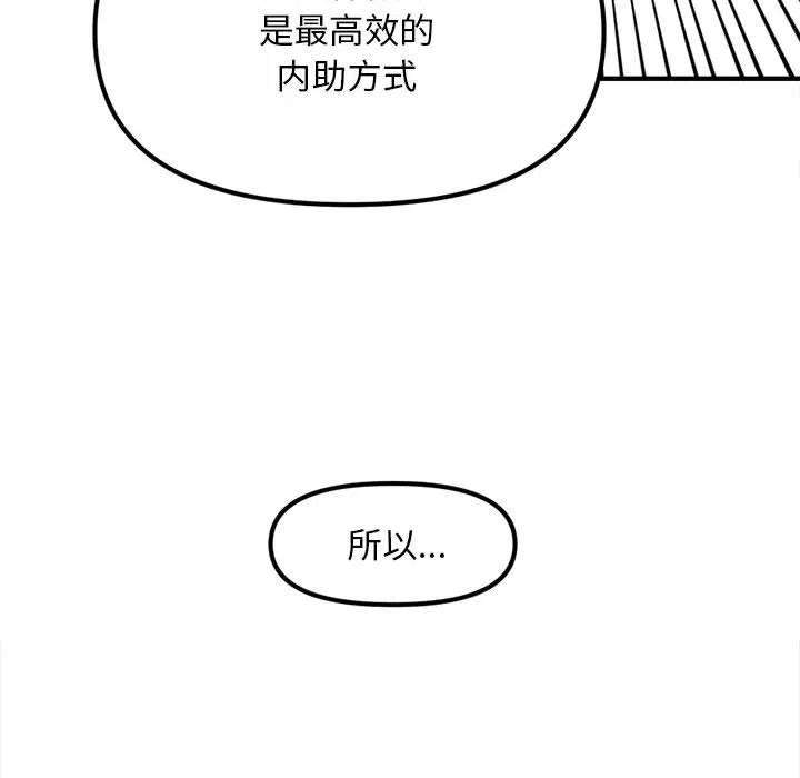 钢铁机械新娘91