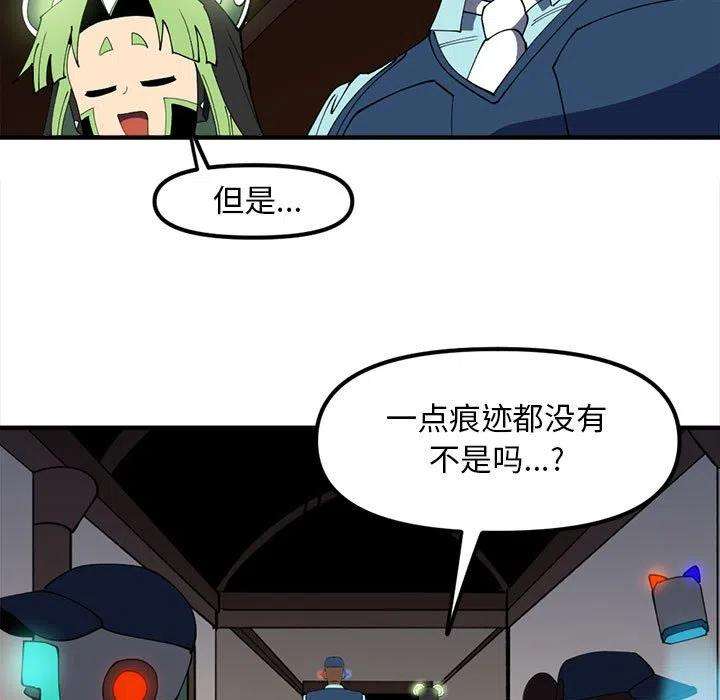钢铁机械新娘92