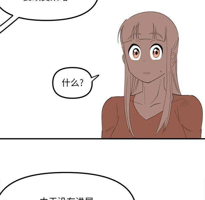 钢铁机械新娘92