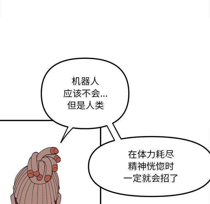 钢铁机械新娘92
