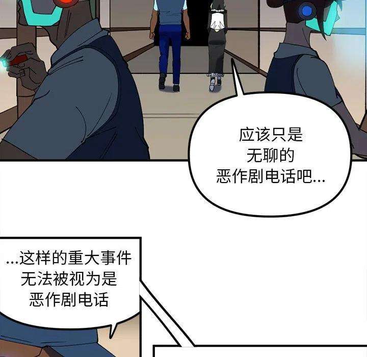 钢铁机械新娘92