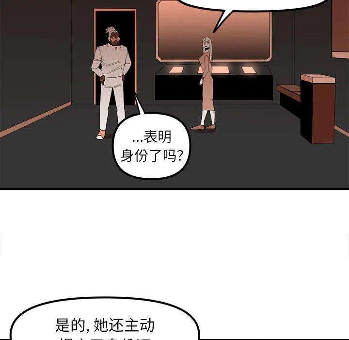 钢铁机械新娘92