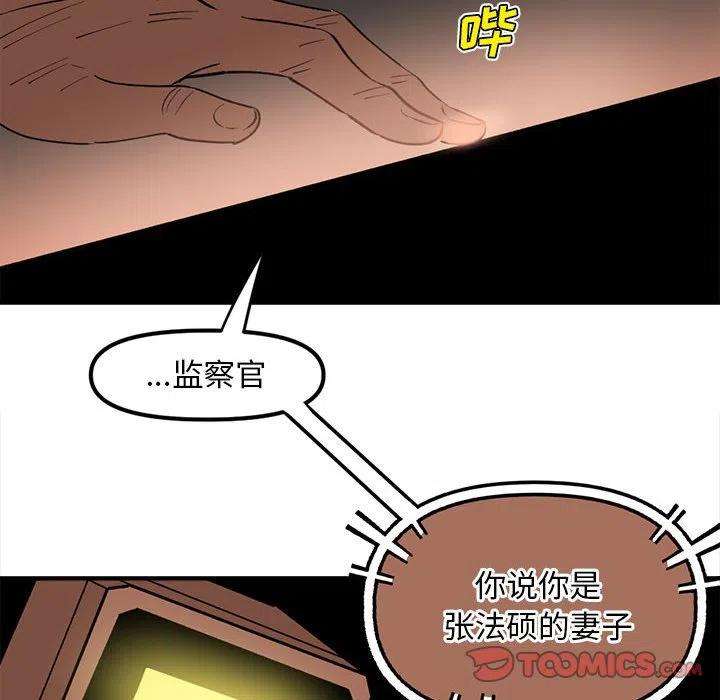 钢铁机械新娘92