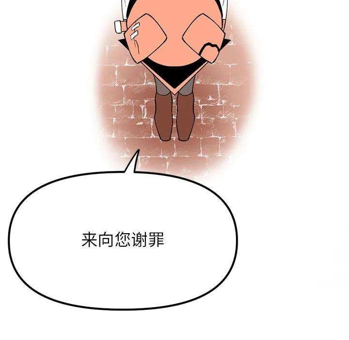 钢铁机械新娘92