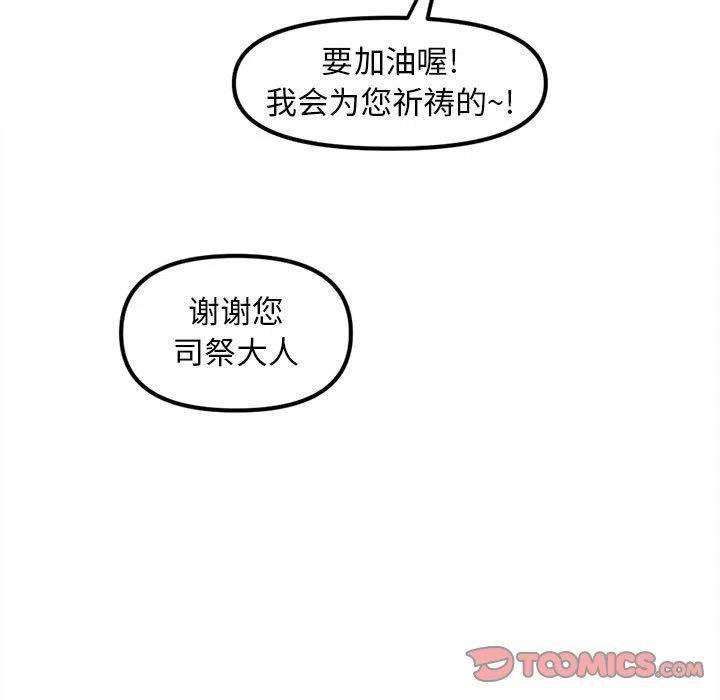 钢铁机械新娘92