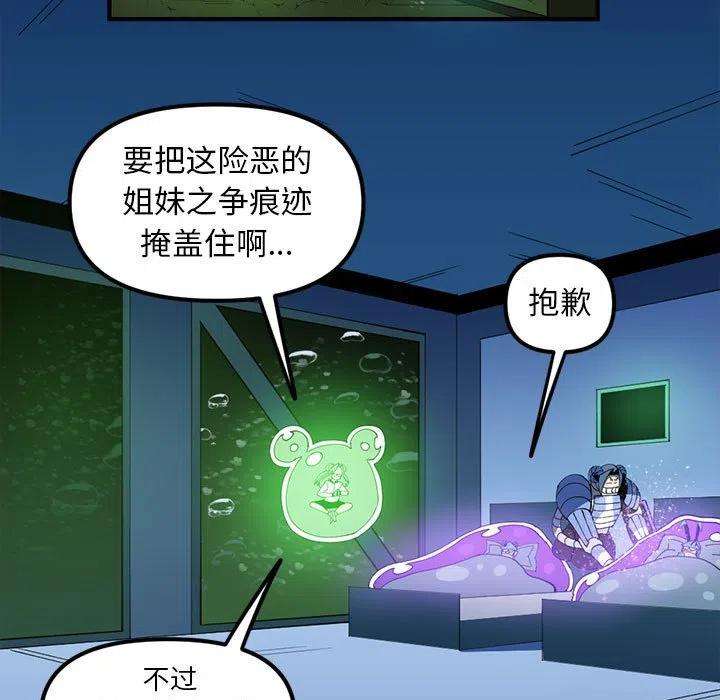 钢铁机械新娘92