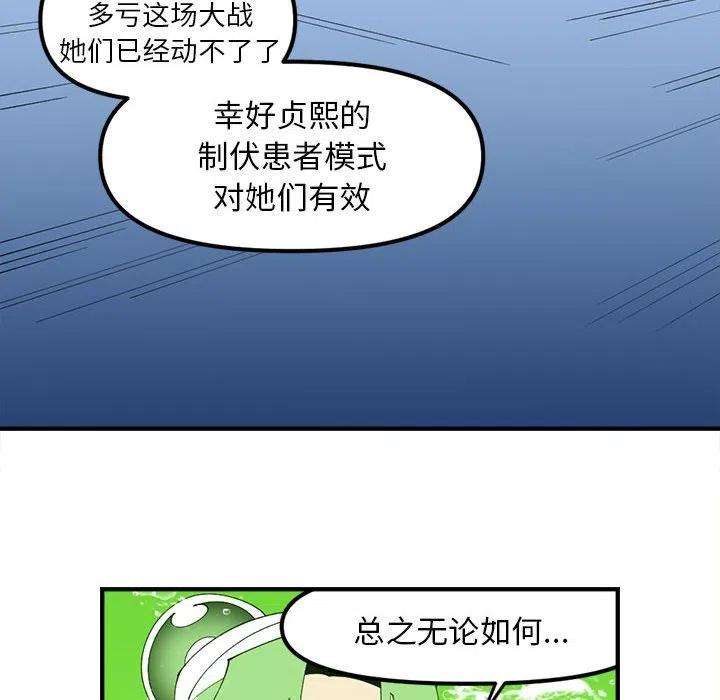 钢铁机械新娘92